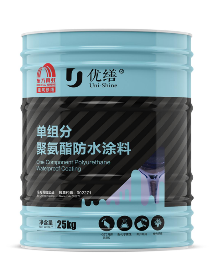 上海上海防水工程